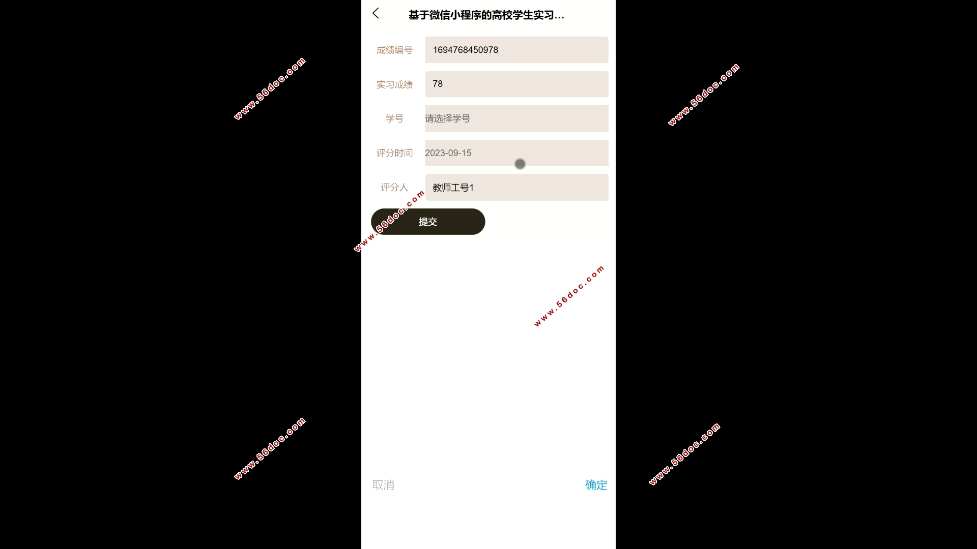 微信小程序高校学生实习档案管理系统设计(SpringBoot,MySQL)