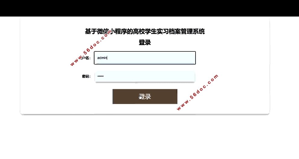 微信小程序高校学生实习档案管理系统设计(SpringBoot,MySQL)