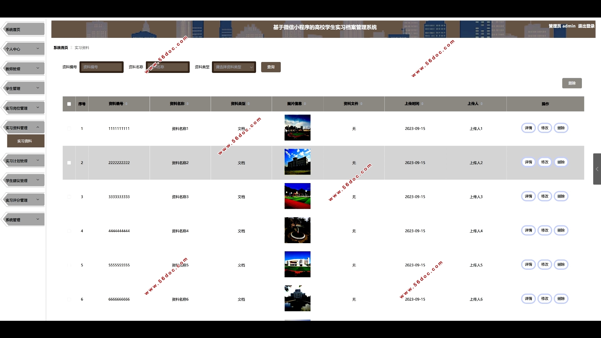微信小程序高校学生实习档案管理系统设计(SpringBoot,MySQL)