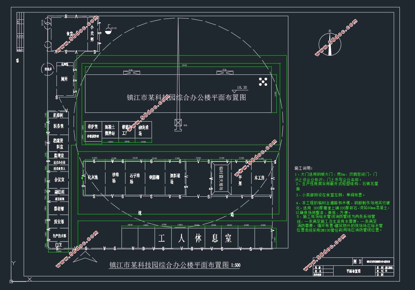 五层3060平米镇江某科技园综合办公楼(含建筑结构图,施工组织设计)